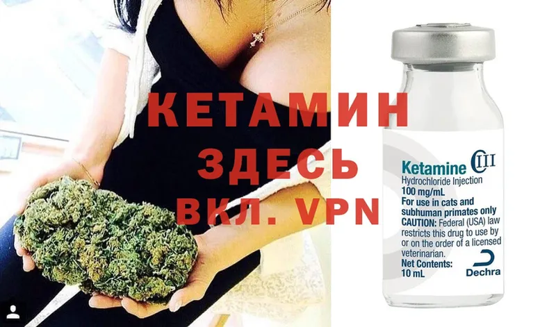 КЕТАМИН ketamine Борисоглебск