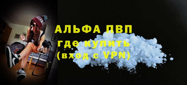 альфа пвп VHQ Бронницы