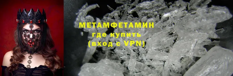 МЕТАМФЕТАМИН Methamphetamine  где купить   гидра зеркало  Борисоглебск 